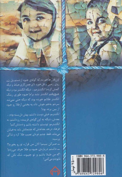 تیه طلا
